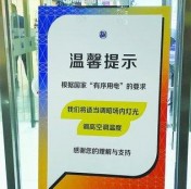廈門不少公共場所減少公共照明并升級感應照明燈以響應國家節(jié)能減排號召